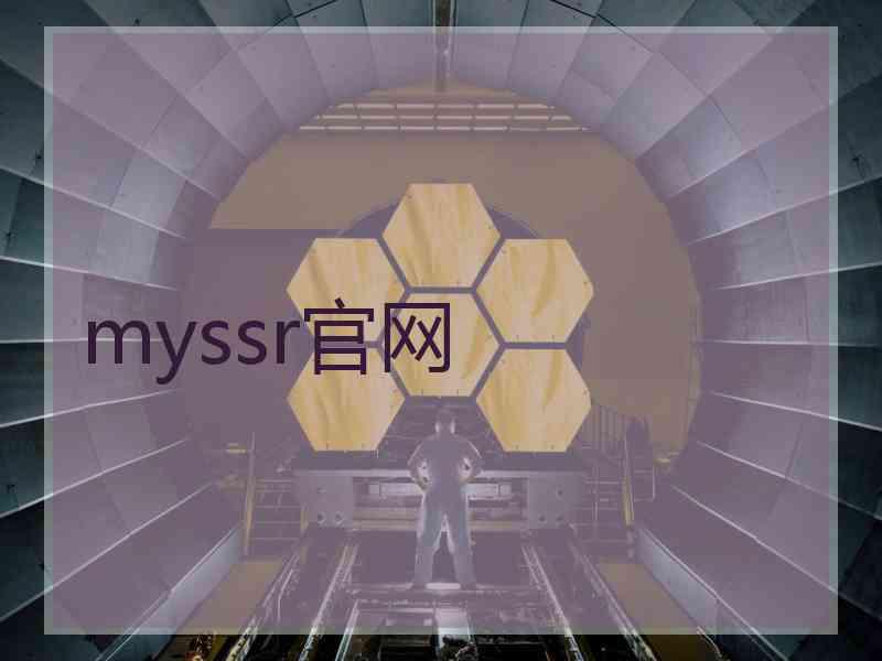 myssr官网